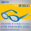 Lunettes 3D COMEWOL - Ref 1241858