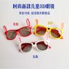 Lunettes 3D LEOLOOK3D - Ref 1241959