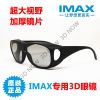 Lunettes 3D 3D NOW - Ref 1241968