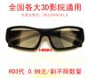 Lunettes 3D HISIN - Ref 1242000