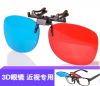 Lunettes 3D - Ref 1242156