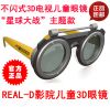 Lunettes 3D - Ref 1242172