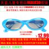 Lunettes 3D - Ref 1242208