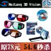 Lunettes 3D HAILANG 3D - Ref 1242250