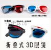 Lunettes 3D - Ref 1242257