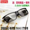Lunettes 3D TIANMA - Ref 1242276
