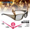 Lunettes 3D GETD - Ref 1242293