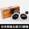 Lunettes 3D - Ref 1242387