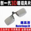 Lunettes 3D LAMBO. LB809 - Ref 1242419