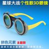 Lunettes 3D - Ref 1242491