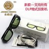 Lunettes 3D - Ref 1242542