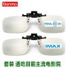 Lunettes 3D TIANMA - Ref 1242546