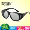 Lunettes 3D - Ref 1242625