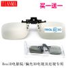 Lunettes 3D TIANMA - Ref 1242635