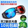 Lunettes 3D - Ref 1242641