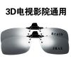 Lunettes 3D - Ref 1242651