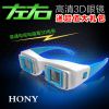 Lunettes 3D HONY - Ref 1242654