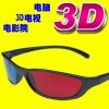 Lunettes 3D - Ref 1242662