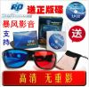 Lunettes 3D - Ref 1242677