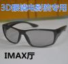 Lunettes 3D - Ref 1242709