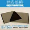Lunettes 3D UNIHANK - Ref 1242713