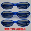 Lunettes 3D 4IPIG - Ref 1242718