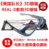 Lunettes 3D - Ref 1242759