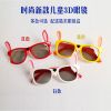 Lunettes 3D LEOLOOK3D - Ref 1242861
