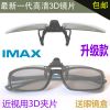 Lunettes 3D MAYALIYING - Ref 1242880