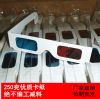 Lunettes 3D - Ref 1242951