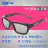 Lunettes 3D COMEWOL - Ref 1243029