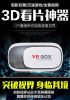 Lunettes 3D VR  BOX - Ref 1243055