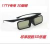 Lunettes 3D - Ref 1243070