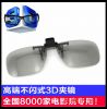 Lunettes 3D PYRRLA - Ref 1243108