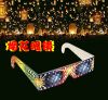 Lunettes 3D HONGXING - Ref 1243121