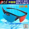 Lunettes 3D - Ref 1243311