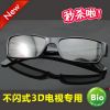 Lunettes 3D - Ref 1243341