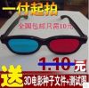 Lunettes 3D - Ref 1243348