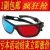 Lunettes 3D - Ref 1243400