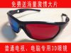 Lunettes 3D - Ref 1243421