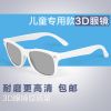 Lunettes 3D - Ref 1243449
