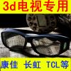 Lunettes 3D REEDOON - Ref 1243462