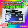 Lunettes 3D - Ref 1243554
