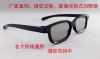 Lunettes 3D - Ref 1243579