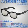 Lunettes 3D COMEWOL - Ref 1243668