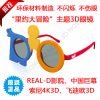 Lunettes 3D LEOLOOK3D - Ref 1243715