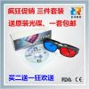 Lunettes 3D ZUIJIN - Ref 1243834