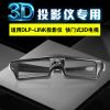 Lunettes 3D REEDOON - Ref 1243947