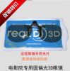 Lunettes 3D REALD - Ref 1243982