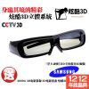 Lunettes 3D - Ref 1244003